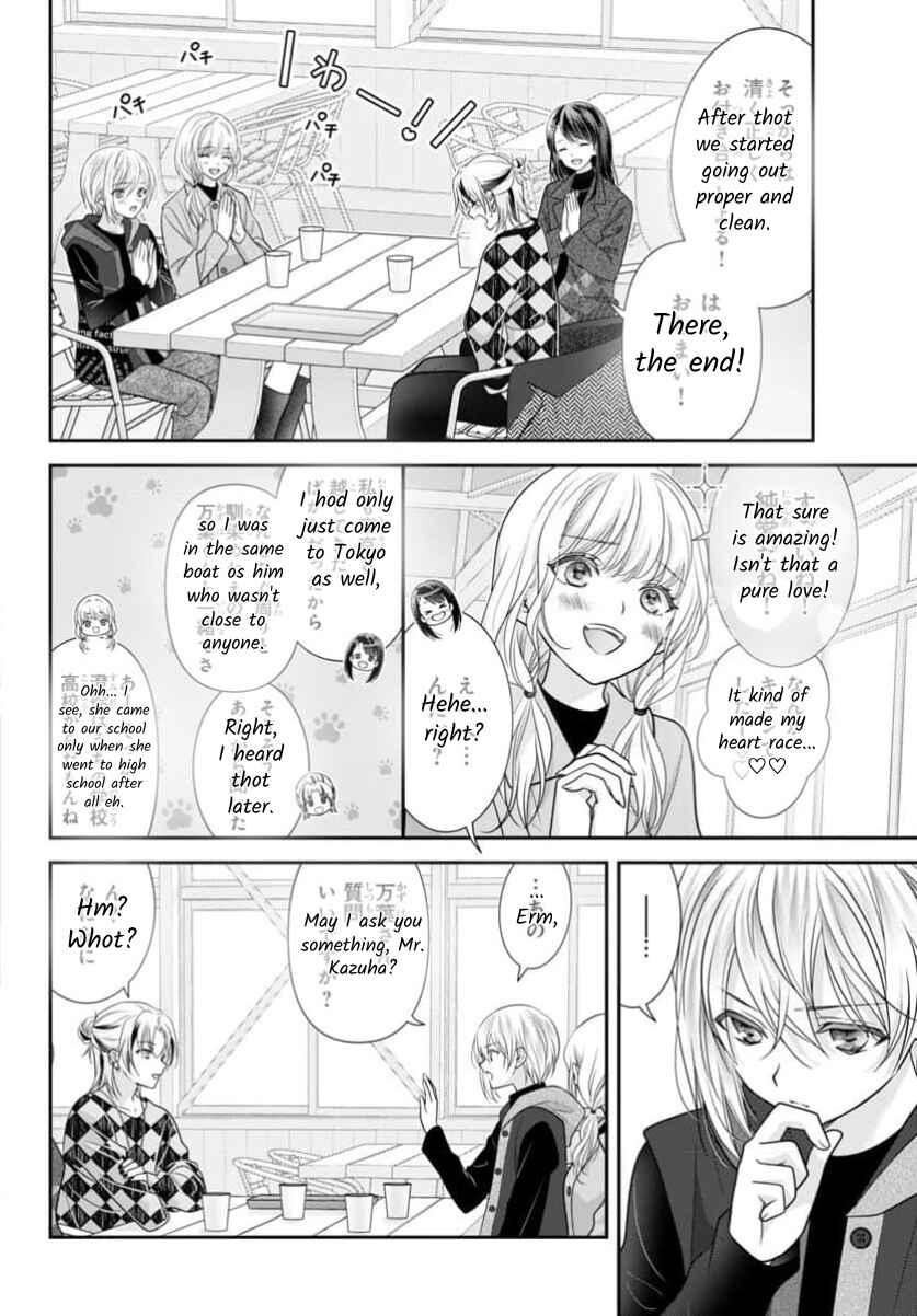 Kimi ga Loafer wo Haitara Chapter 16 - Page 26