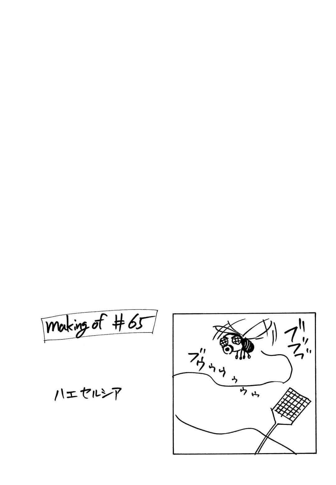 Those Who Hunt Elves Chapter 65 - Page 37