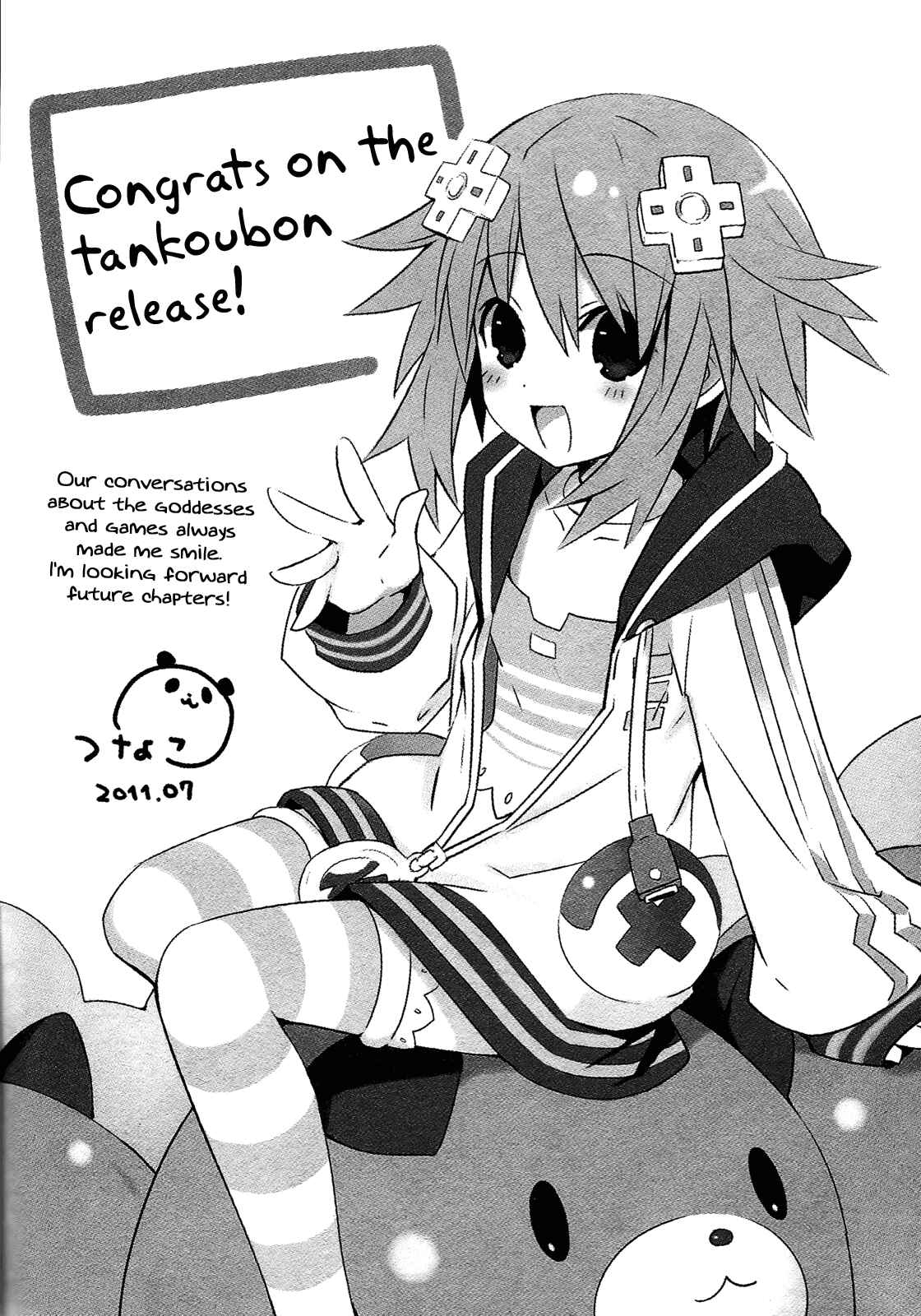 Choujigen Game Neptune - Megami Tsuushin Chapter 9.5 - Page 22