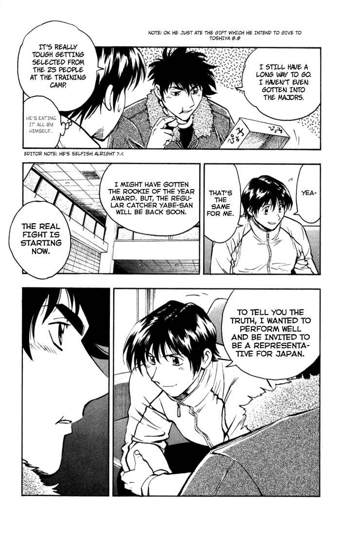 Major Chapter 501 - Page 16
