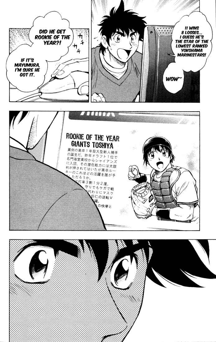 Major Chapter 501 - Page 9