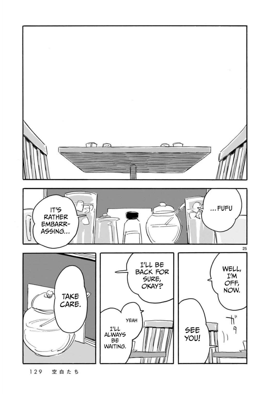 Blank Space Chapter 14 - Page 25