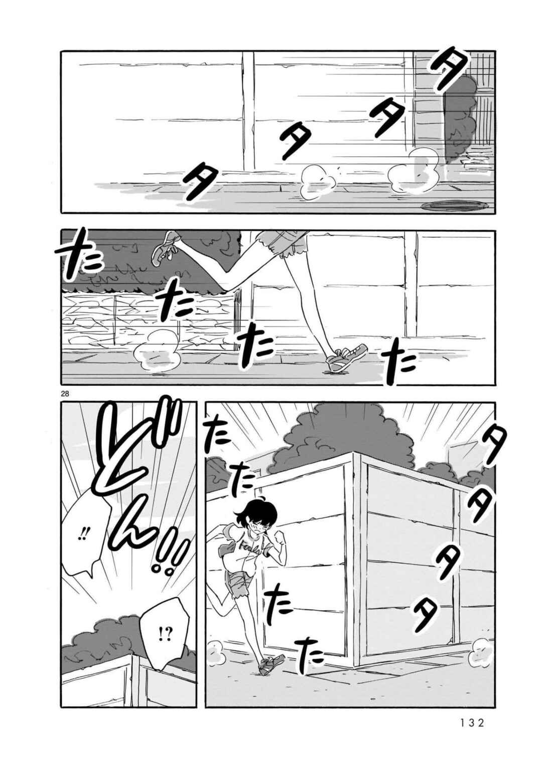 Blank Space Chapter 14 - Page 28
