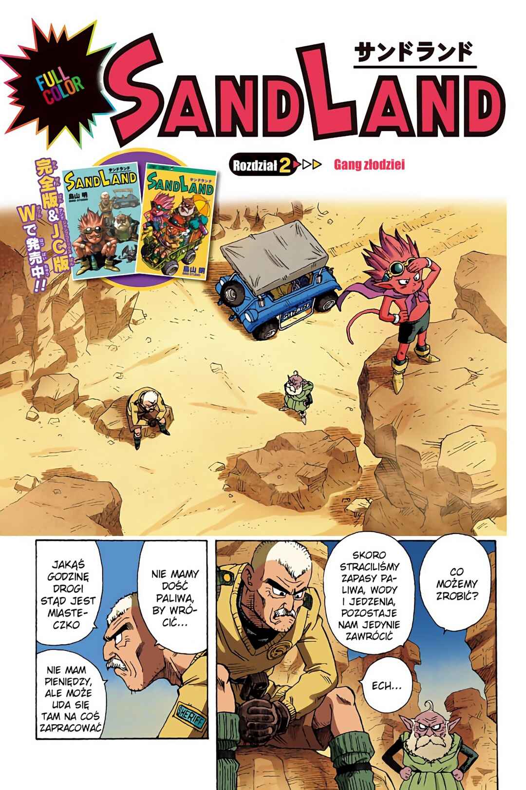 SandLand (Official Colored) Chapter 2 - Page 1