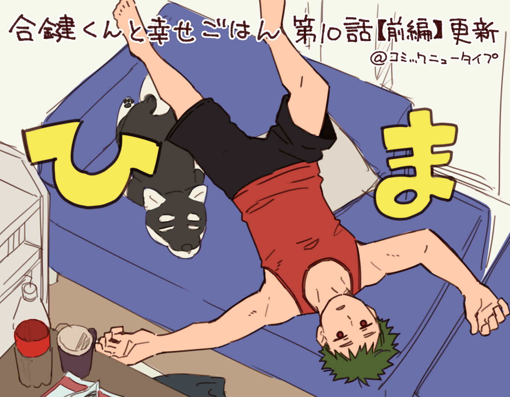 Aikagi-kun to Shiawase Gohan Chapter 10.1 - Page 15