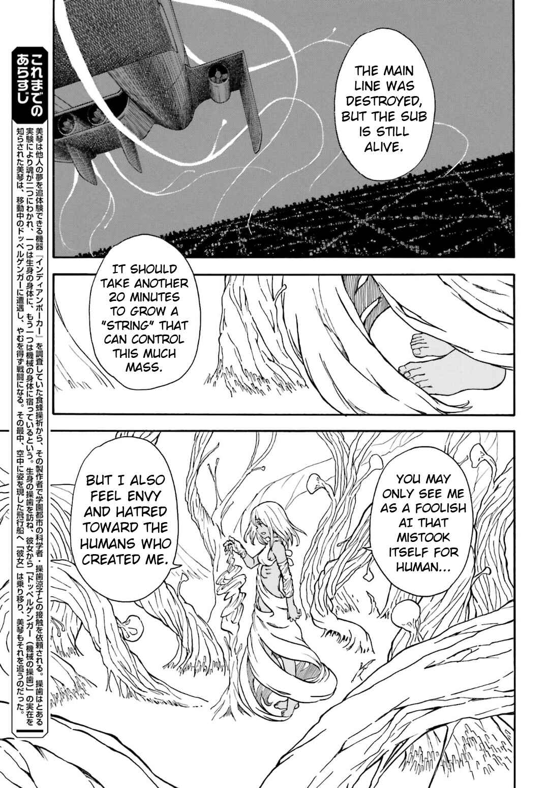 Toaru Majutsu no Index Gaiden: Toaru Kagaku no Railgun Chapter 95 - Page 4