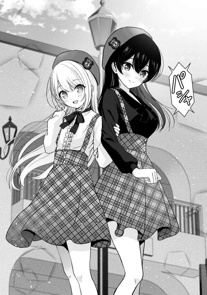 Shitsurenshita node Vtuber Hajimetara Toshiue no Onee-san ni Motemashita Chapter 19 - Page 3