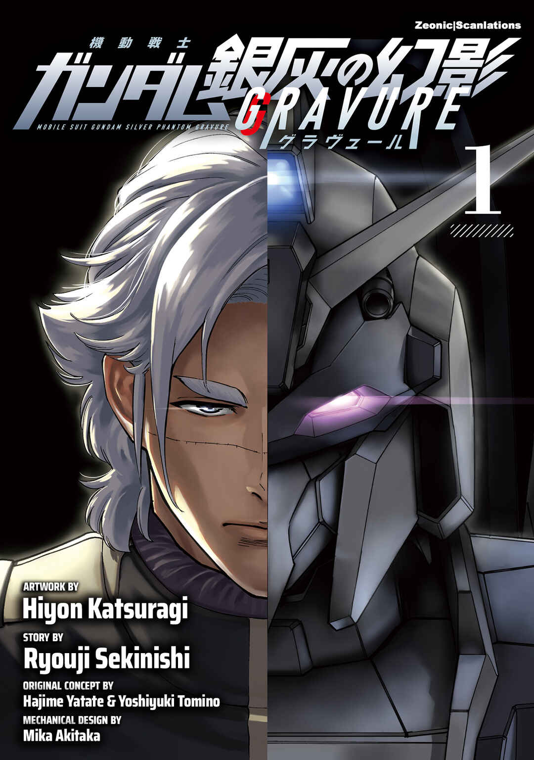 Mobile Suit Gundam: Silver Phantom -Gravure- Chapter 1 - Page 1