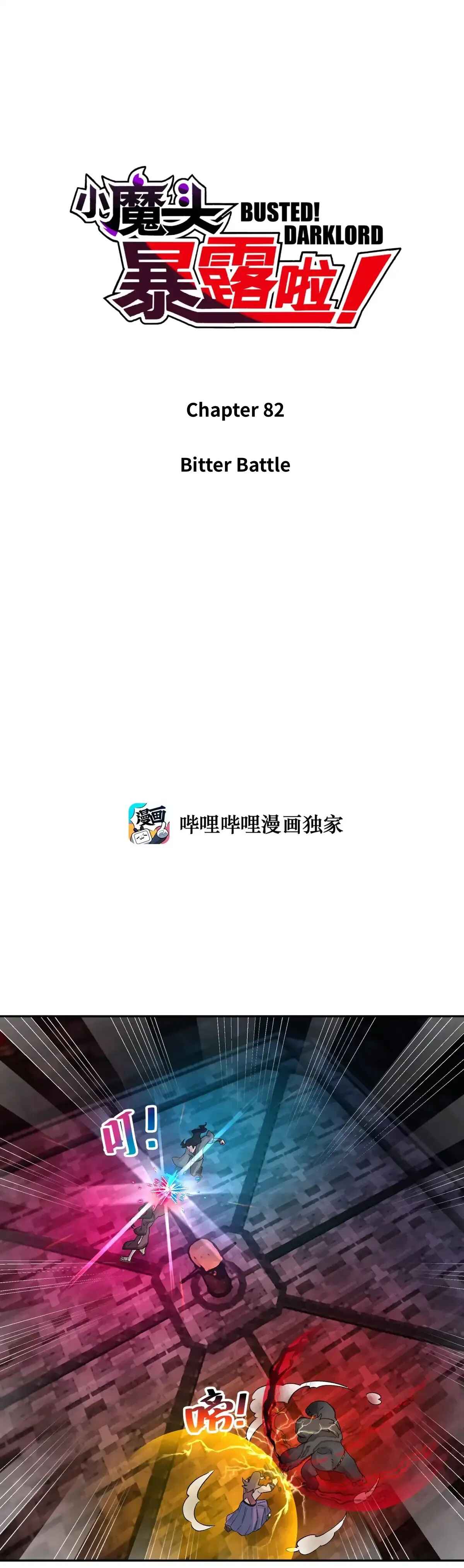 Xiǎomótóu Bàolù la! Chapter 82 - Page 1