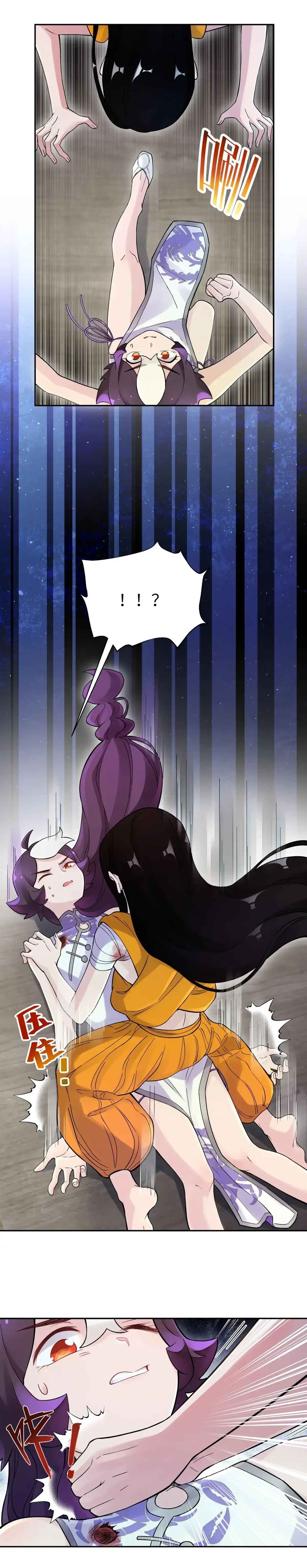 Xiǎomótóu Bàolù la! Chapter 82 - Page 16