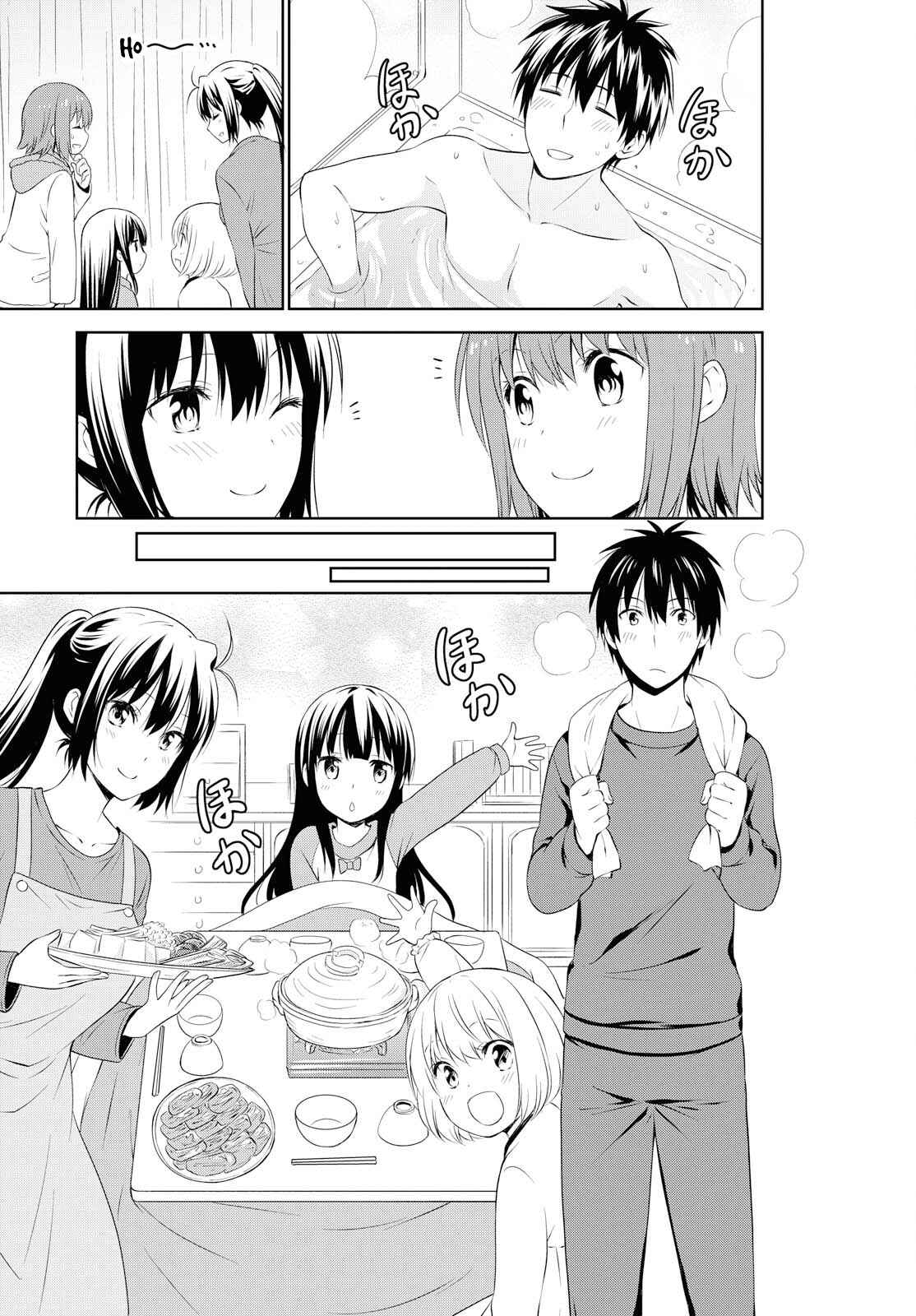 Danchigai Chapter 97 - Page 11