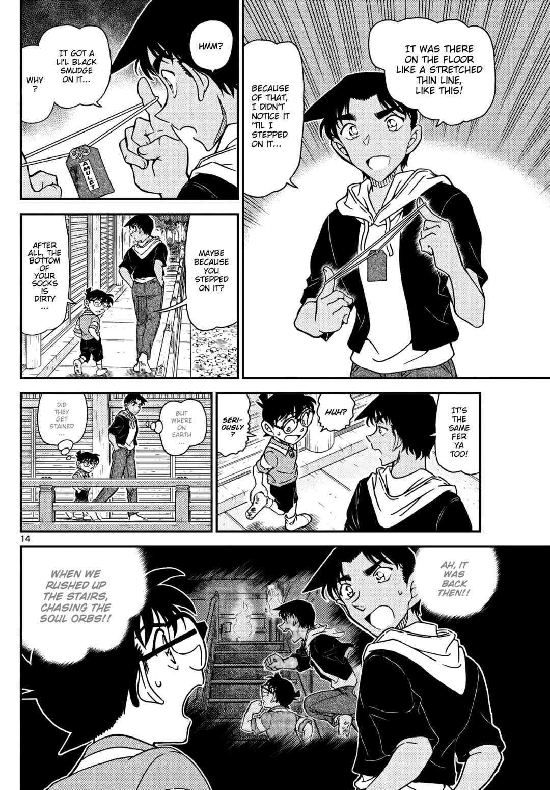 Detective Conan Chapter 1117 - Page 15