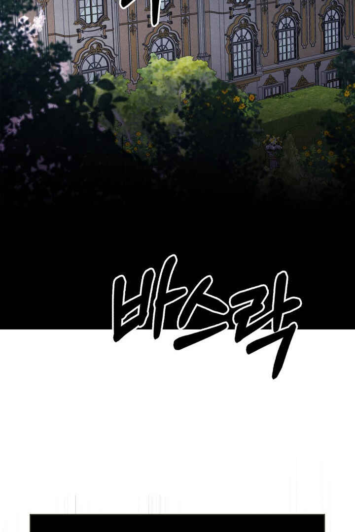 Siella's Revenge Affair Chapter 12 - Page 4