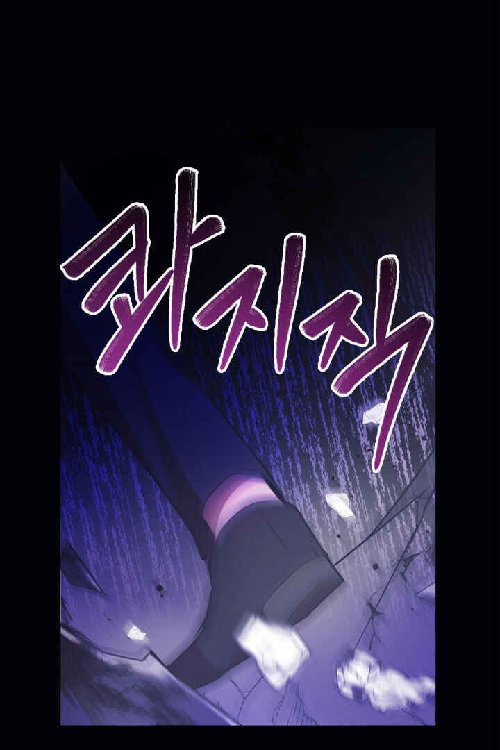 Siella's Revenge Affair Chapter 12 - Page 47