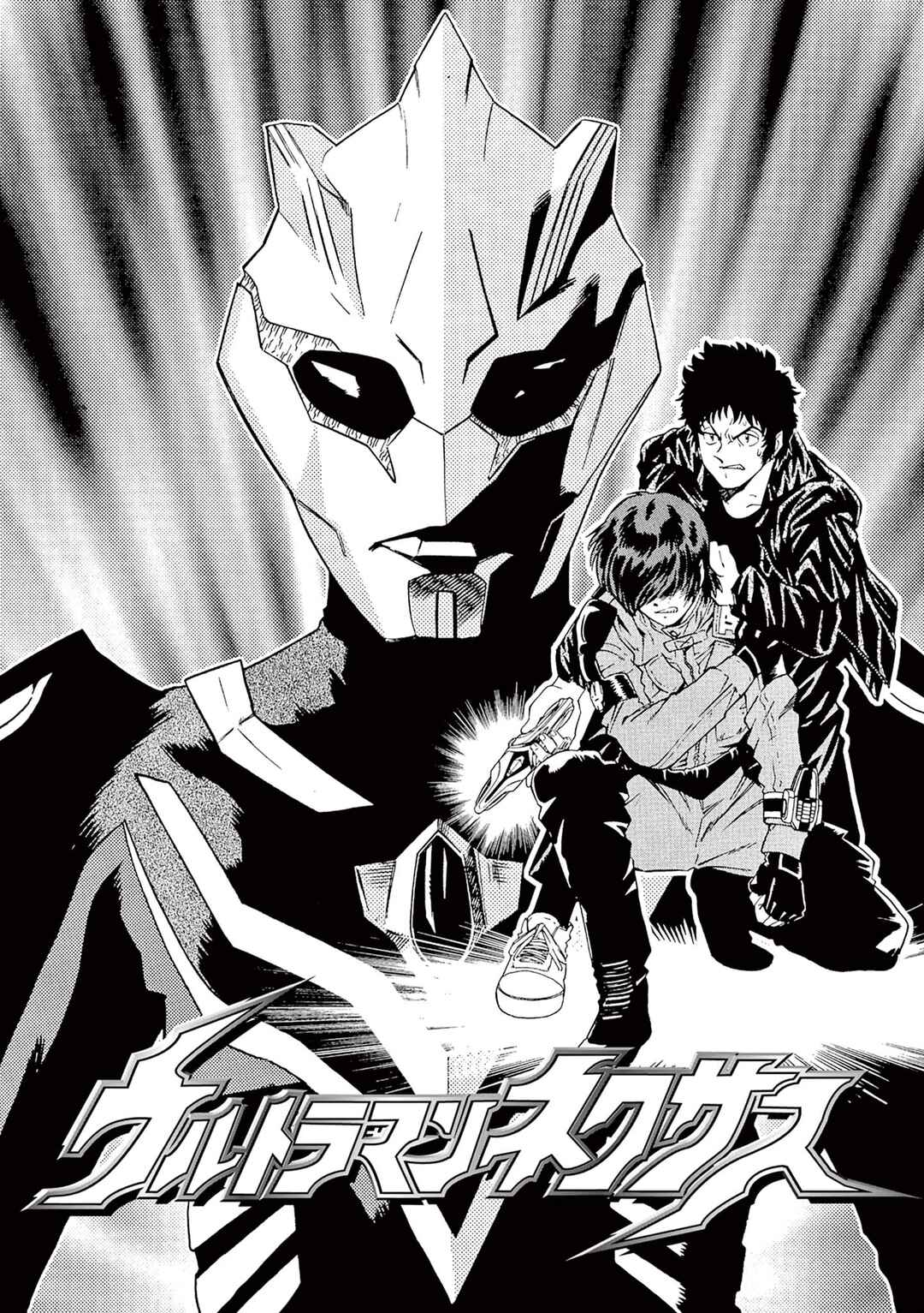 Ultraman Nexus Chapter 4 - Page 2