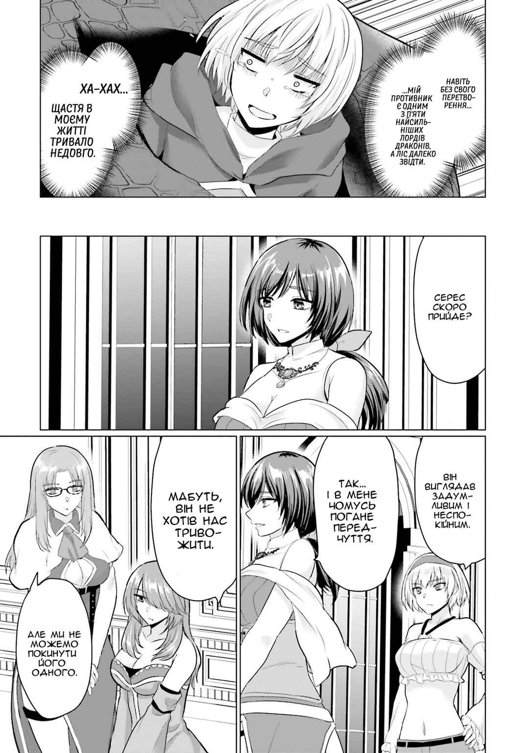 Yuusha ni Zenbu Ubawareta Ore wa Yuusha no Hahaoya to Party wo Kumimashita! Chapter 18 - Page 11