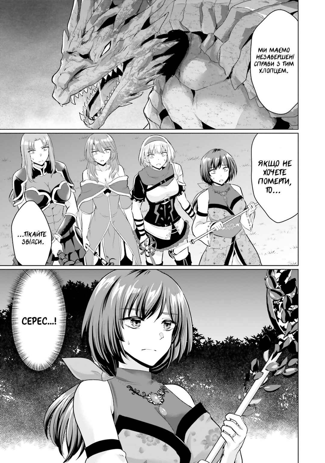 Yuusha ni Zenbu Ubawareta Ore wa Yuusha no Hahaoya to Party wo Kumimashita! Chapter 18 - Page 15