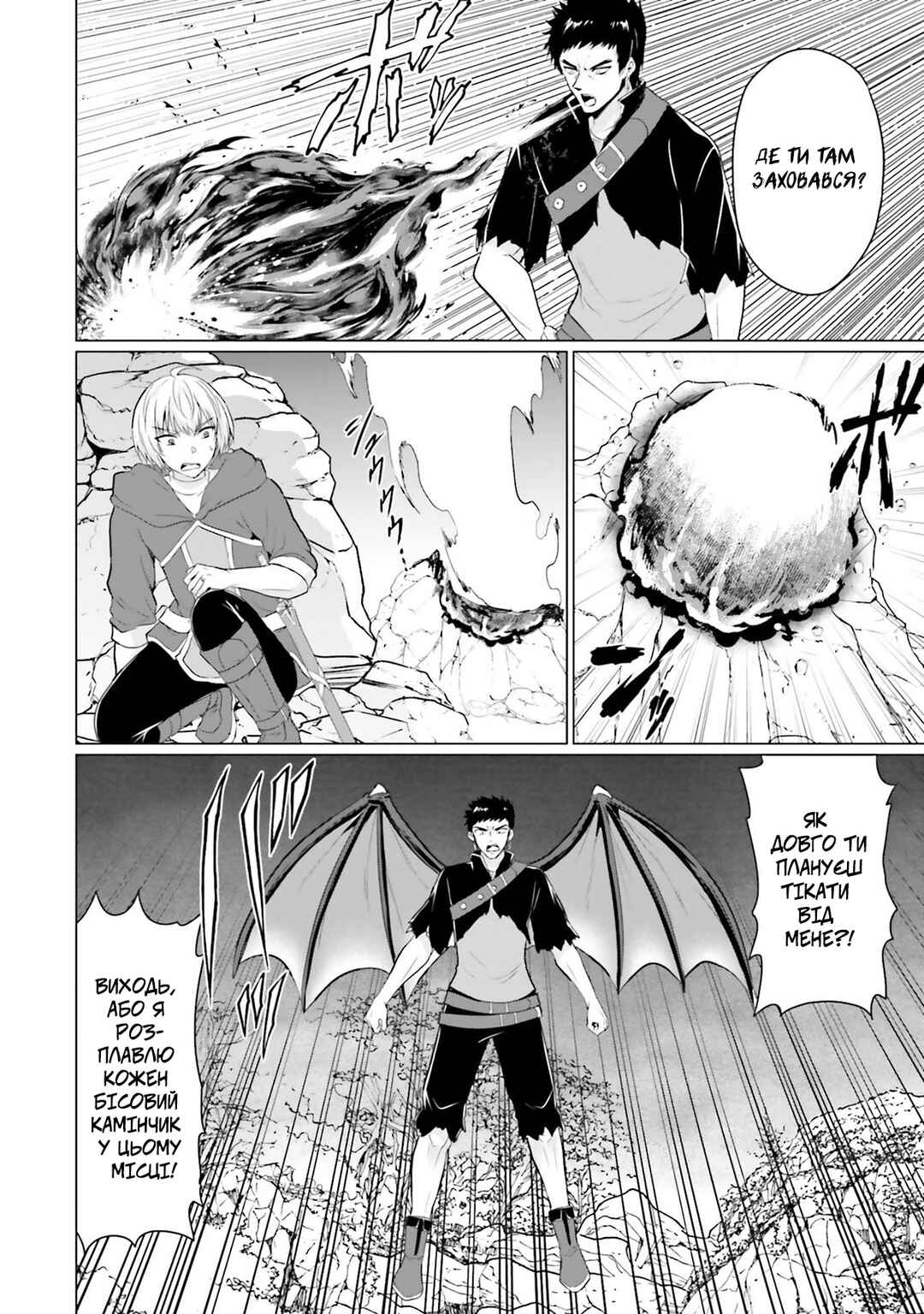Yuusha ni Zenbu Ubawareta Ore wa Yuusha no Hahaoya to Party wo Kumimashita! Chapter 18 - Page 16