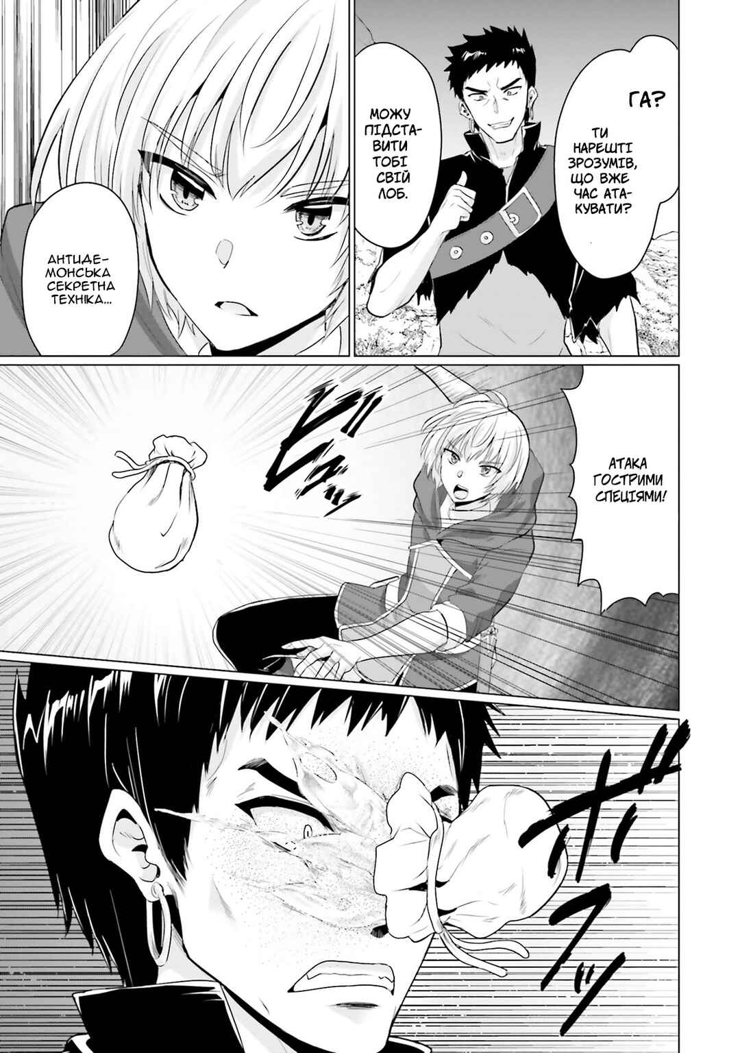 Yuusha ni Zenbu Ubawareta Ore wa Yuusha no Hahaoya to Party wo Kumimashita! Chapter 18 - Page 19