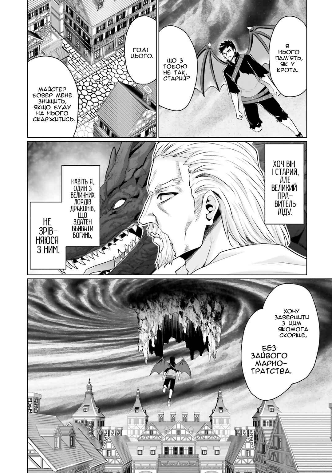 Yuusha ni Zenbu Ubawareta Ore wa Yuusha no Hahaoya to Party wo Kumimashita! Chapter 18 - Page 2