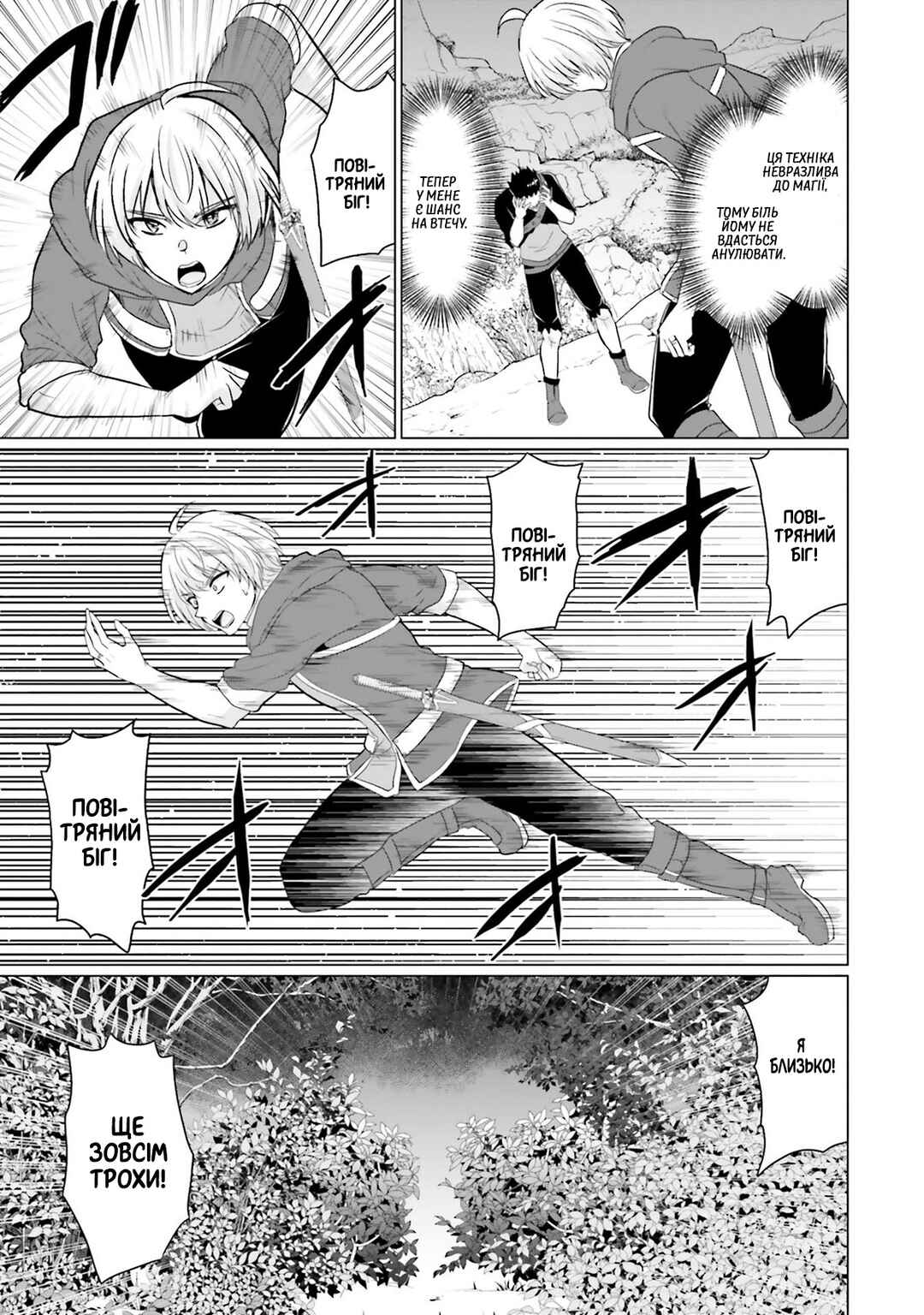Yuusha ni Zenbu Ubawareta Ore wa Yuusha no Hahaoya to Party wo Kumimashita! Chapter 18 - Page 21