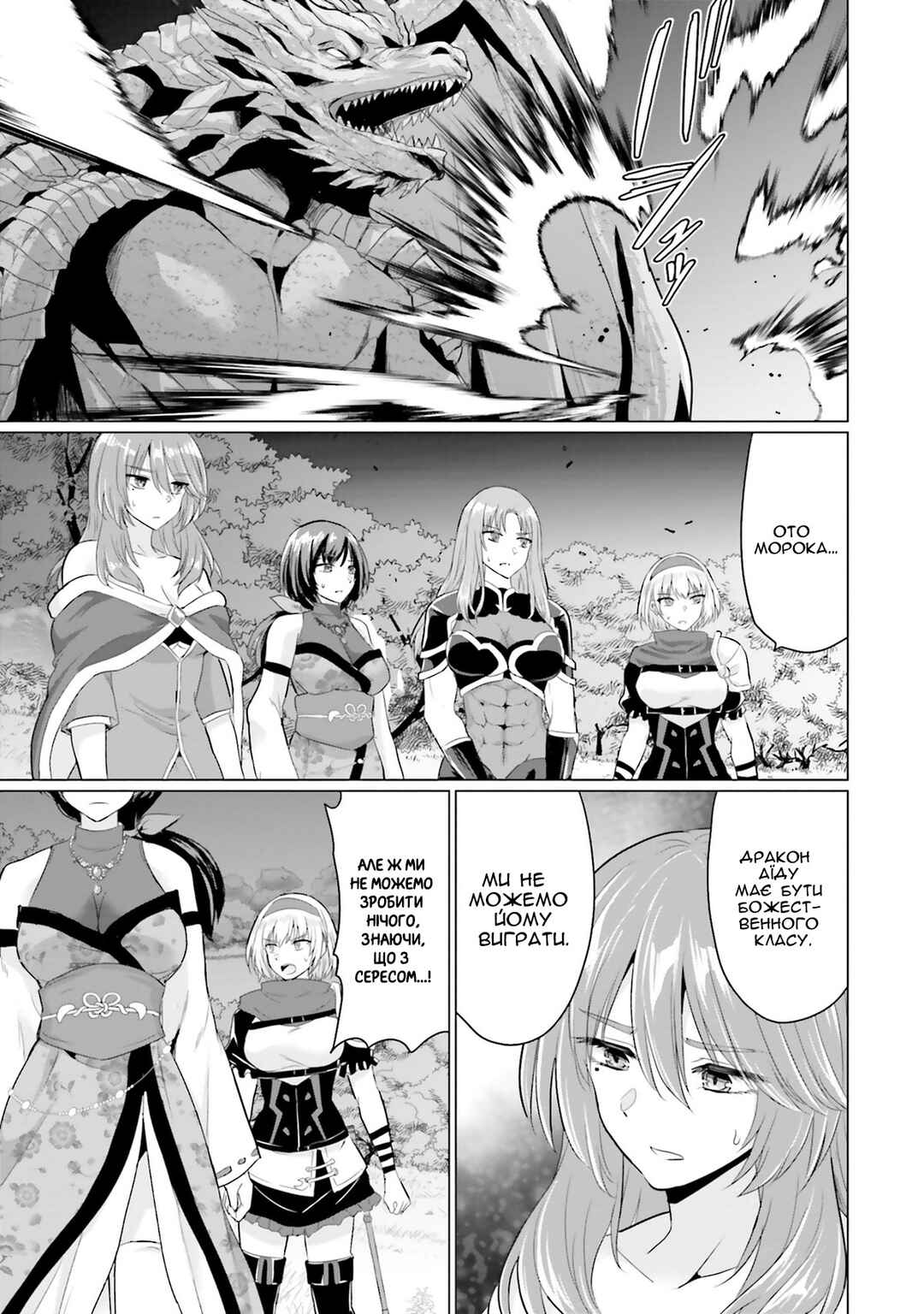 Yuusha ni Zenbu Ubawareta Ore wa Yuusha no Hahaoya to Party wo Kumimashita! Chapter 18 - Page 27