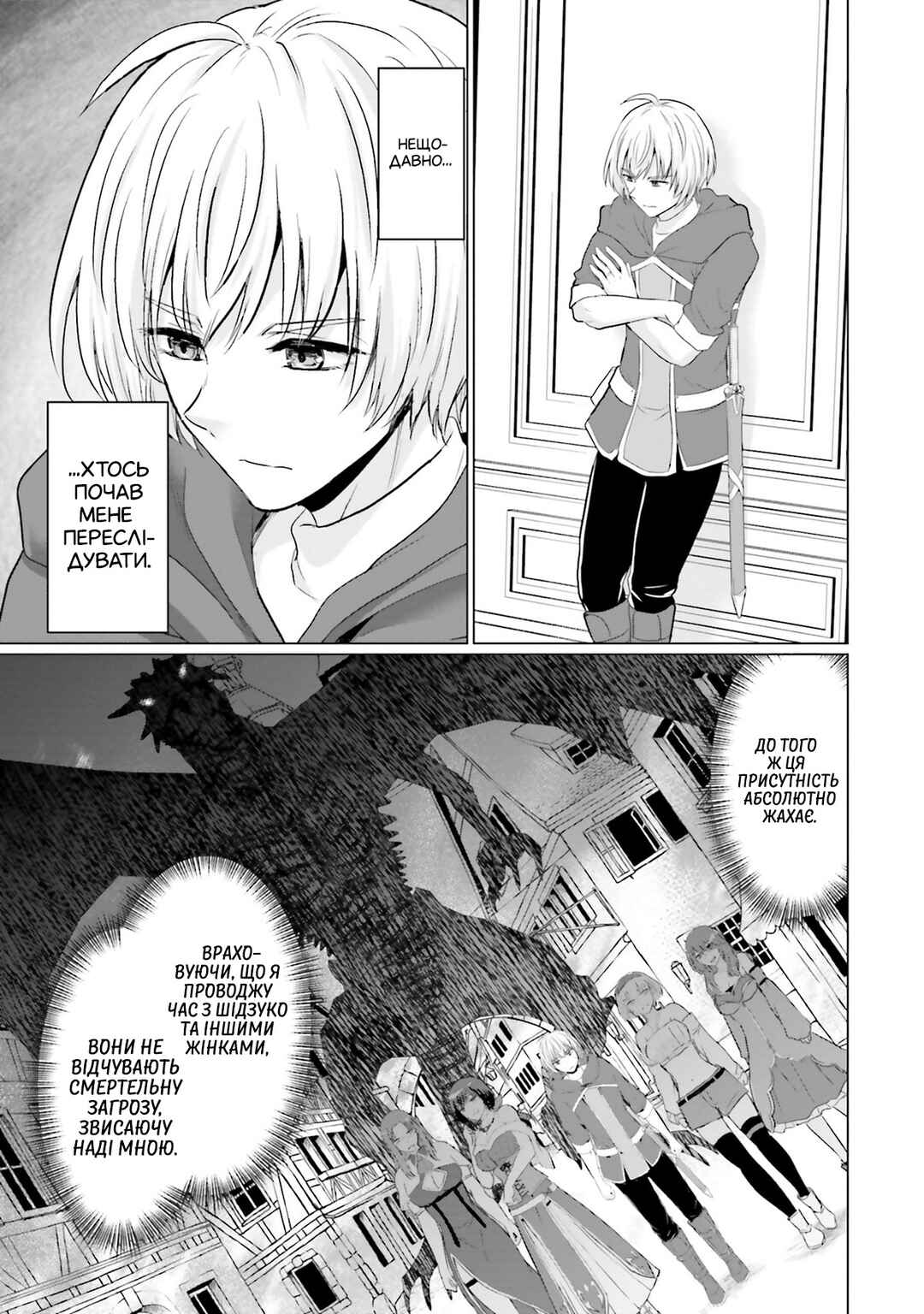 Yuusha ni Zenbu Ubawareta Ore wa Yuusha no Hahaoya to Party wo Kumimashita! Chapter 18 - Page 3