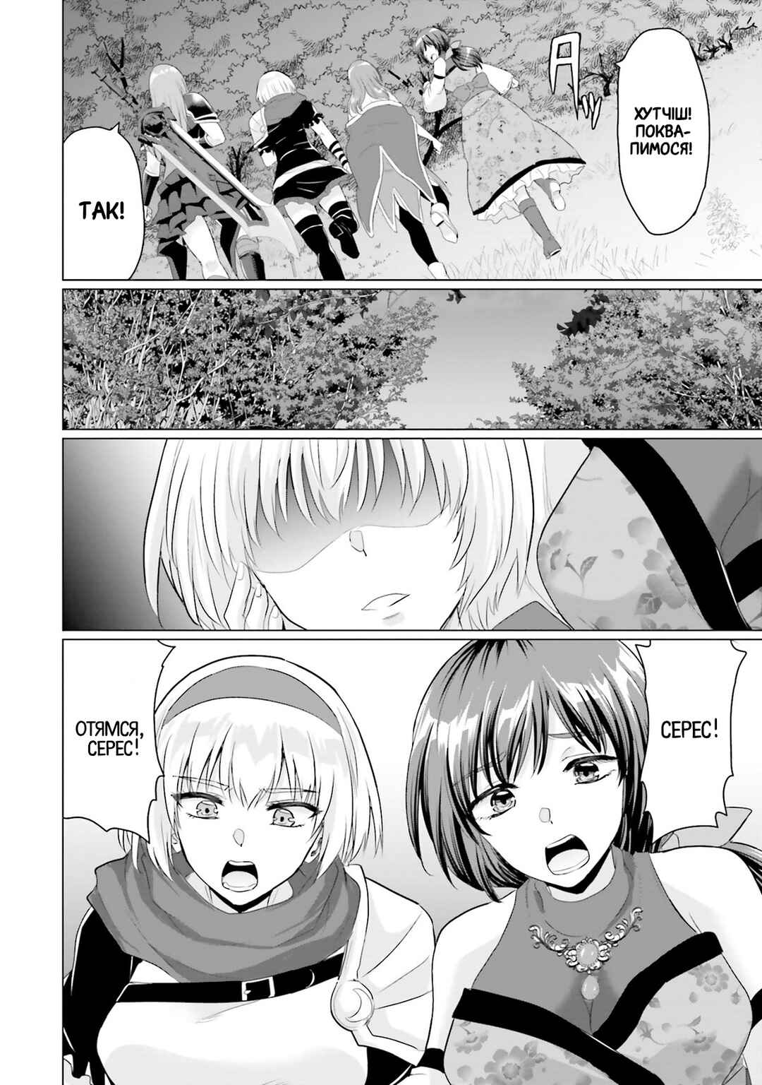 Yuusha ni Zenbu Ubawareta Ore wa Yuusha no Hahaoya to Party wo Kumimashita! Chapter 18 - Page 30