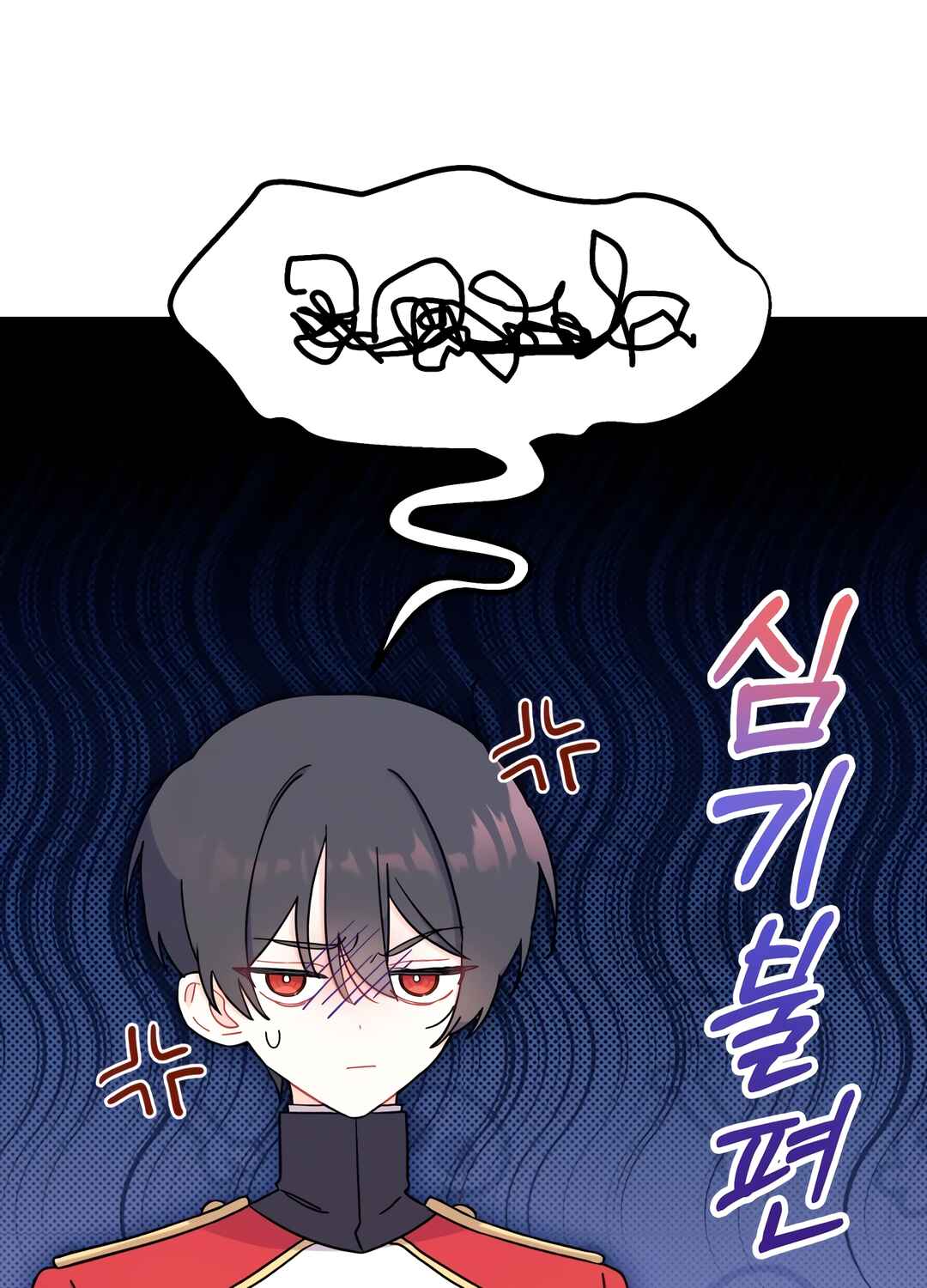Ojakgyo neun Silseumnida Chapter 7 - Page 35