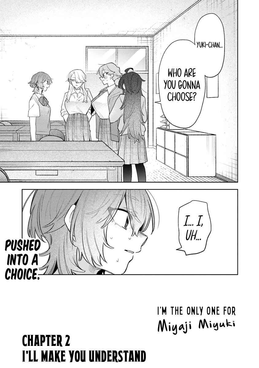 Watashi Dake ga Miyaji Miyuki wo Aishiteiru Chapter 2 - Page 1