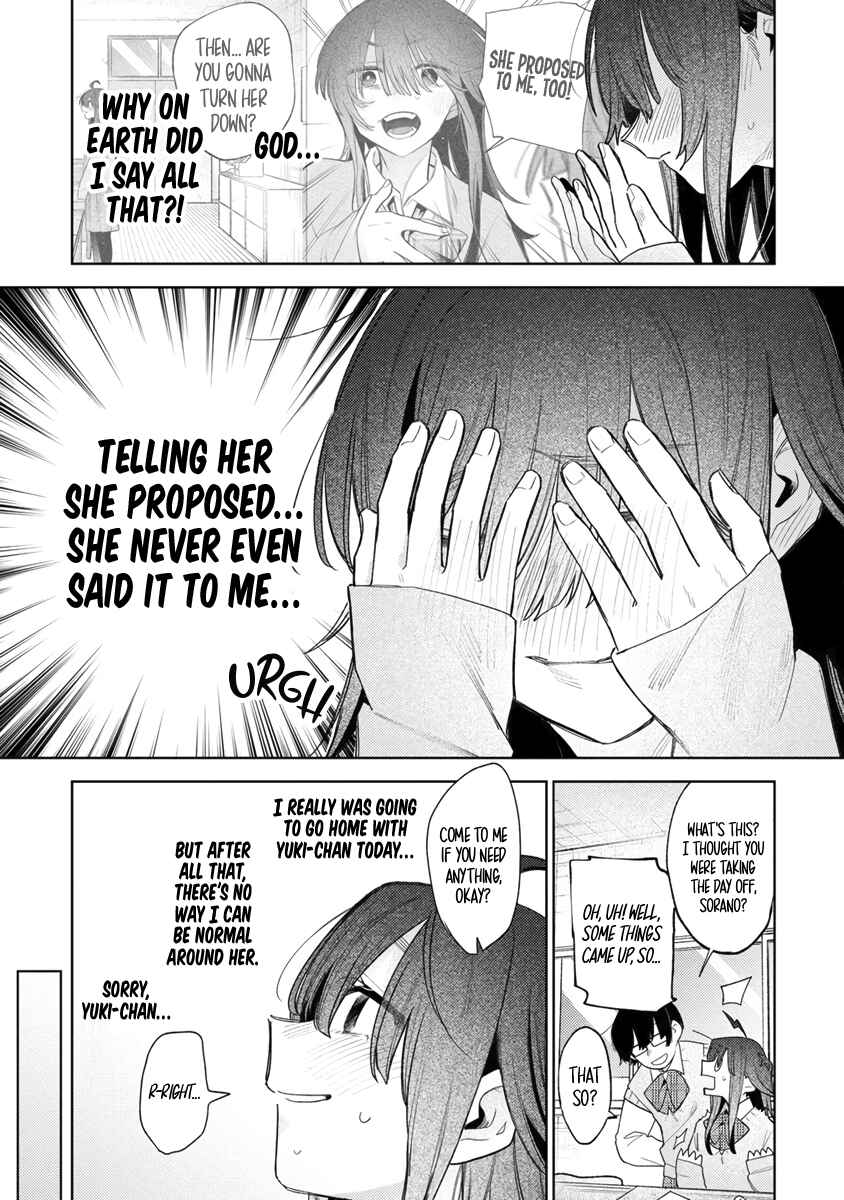 Watashi Dake ga Miyaji Miyuki wo Aishiteiru Chapter 2 - Page 13