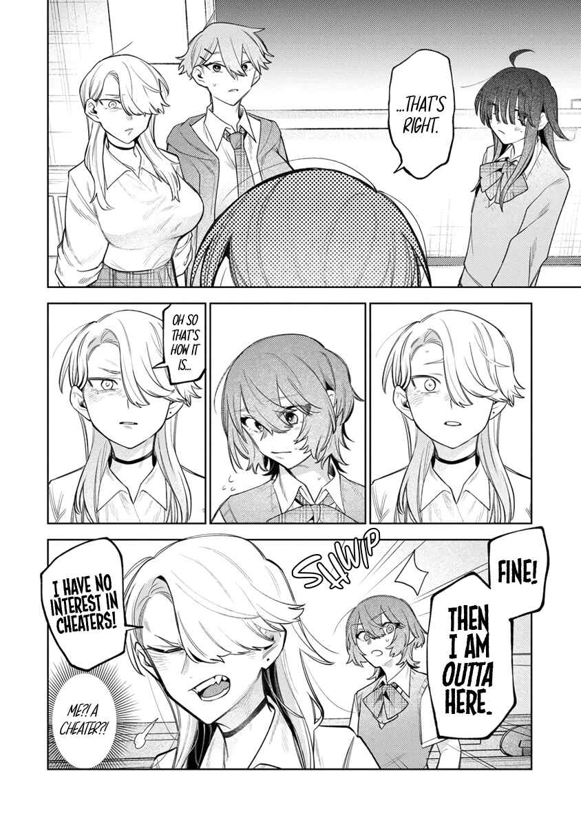 Watashi Dake ga Miyaji Miyuki wo Aishiteiru Chapter 2 - Page 4