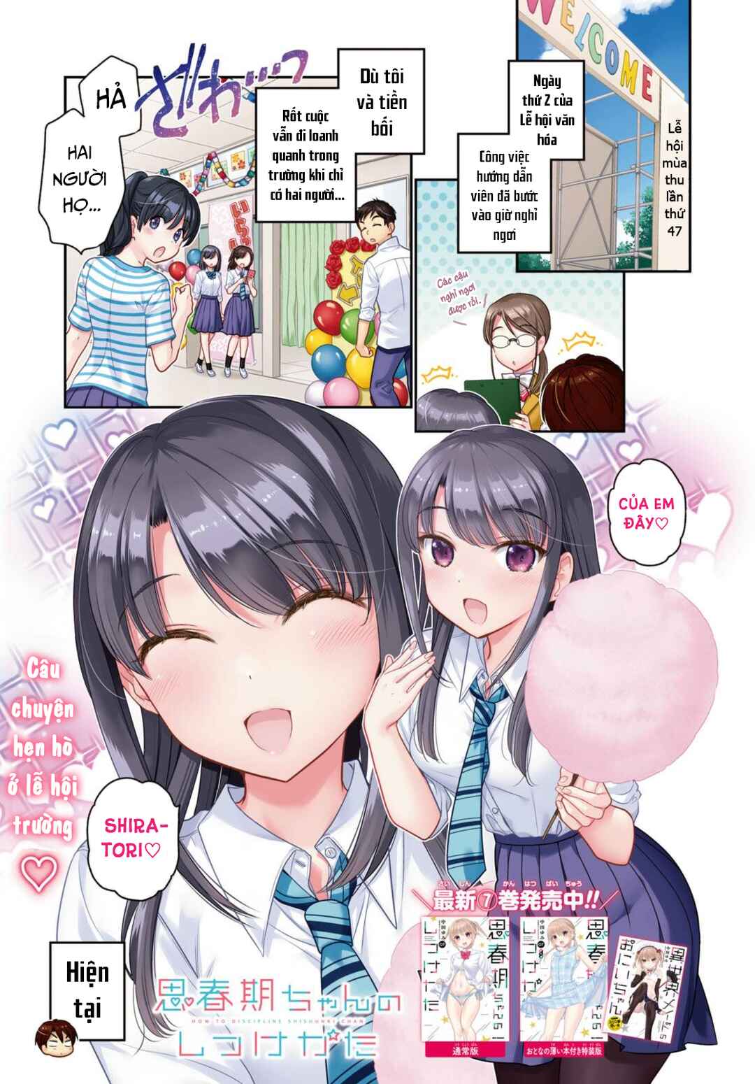 Shishunki-chan no Shitsukekata Chapter 29 - Page 3