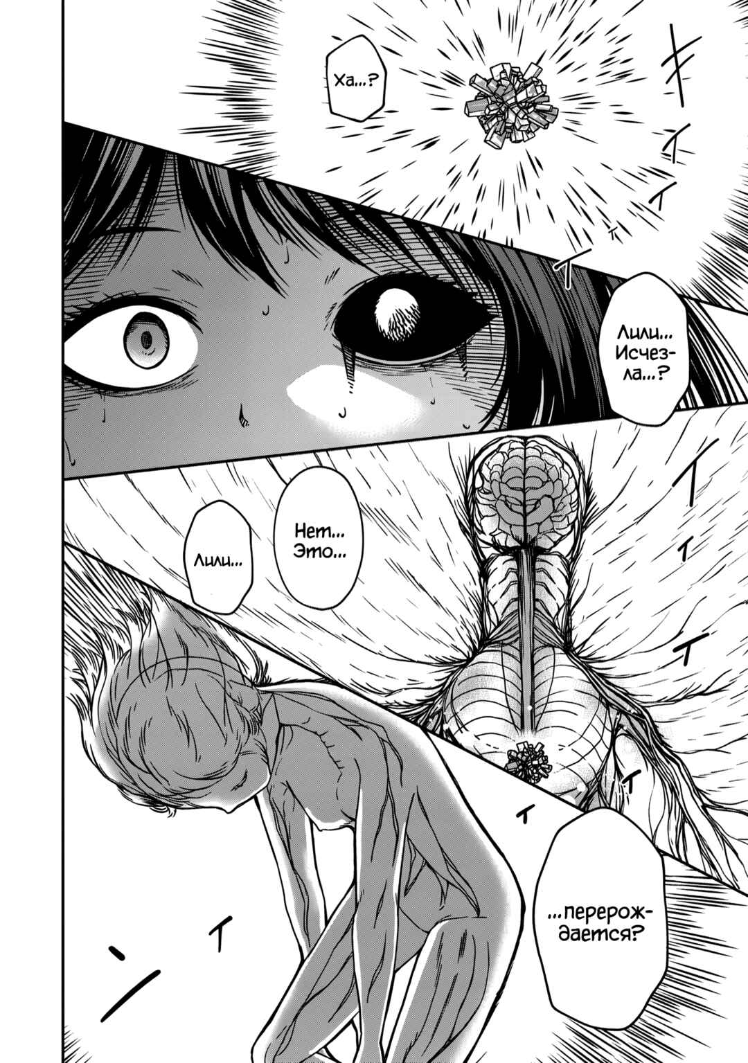 Monster Onna Kanbu wa Osanaki Yuusha wo Dekiaisuru Chapter 17 - Page 10