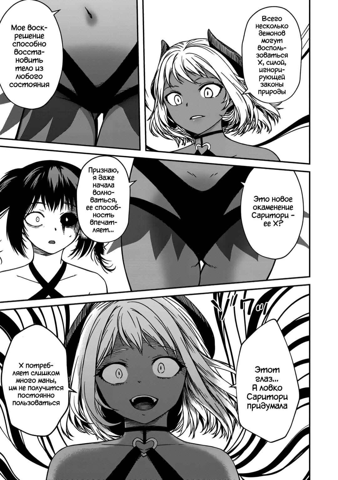 Monster Onna Kanbu wa Osanaki Yuusha wo Dekiaisuru Chapter 17 - Page 13