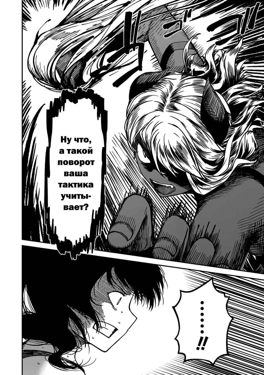 Monster Onna Kanbu wa Osanaki Yuusha wo Dekiaisuru Chapter 17 - Page 14