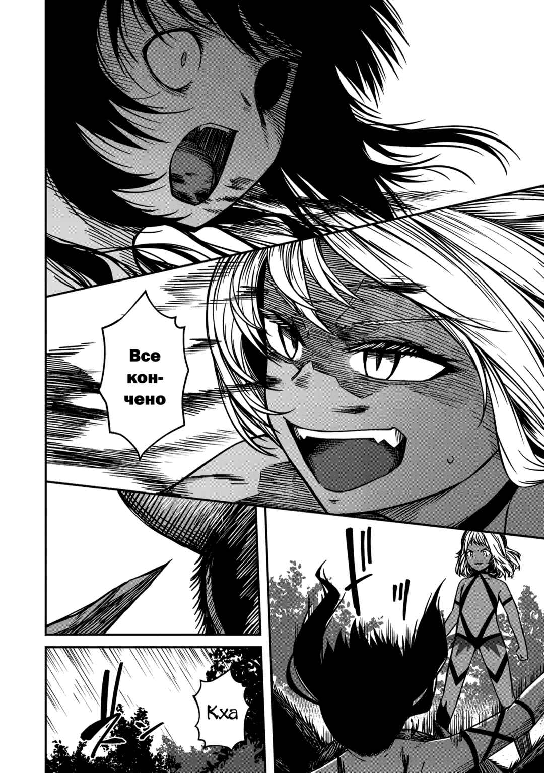 Monster Onna Kanbu wa Osanaki Yuusha wo Dekiaisuru Chapter 17 - Page 16