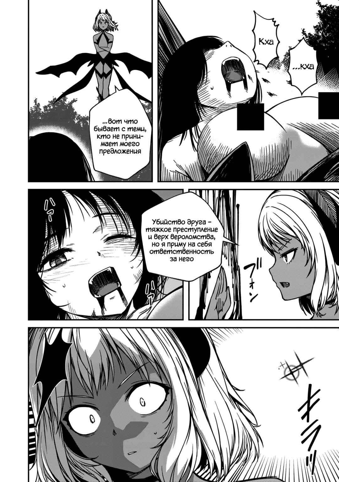 Monster Onna Kanbu wa Osanaki Yuusha wo Dekiaisuru Chapter 17 - Page 18