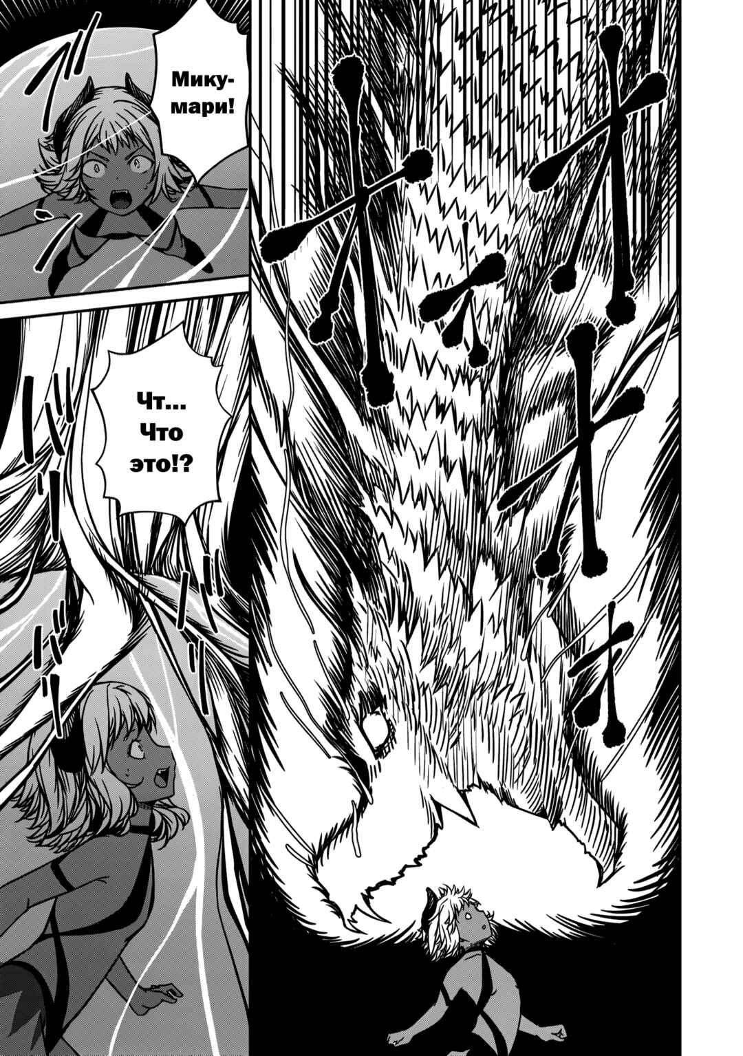 Monster Onna Kanbu wa Osanaki Yuusha wo Dekiaisuru Chapter 17 - Page 19