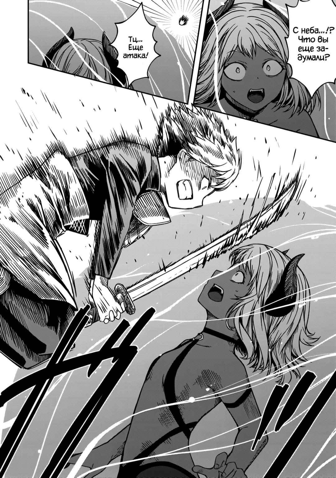 Monster Onna Kanbu wa Osanaki Yuusha wo Dekiaisuru Chapter 17 - Page 20