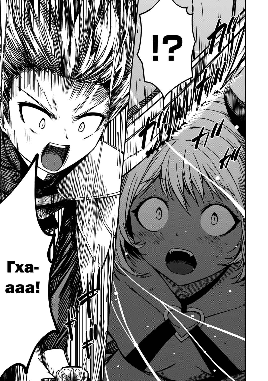 Monster Onna Kanbu wa Osanaki Yuusha wo Dekiaisuru Chapter 17 - Page 21