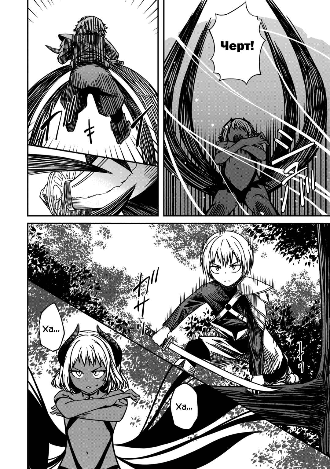 Monster Onna Kanbu wa Osanaki Yuusha wo Dekiaisuru Chapter 17 - Page 22