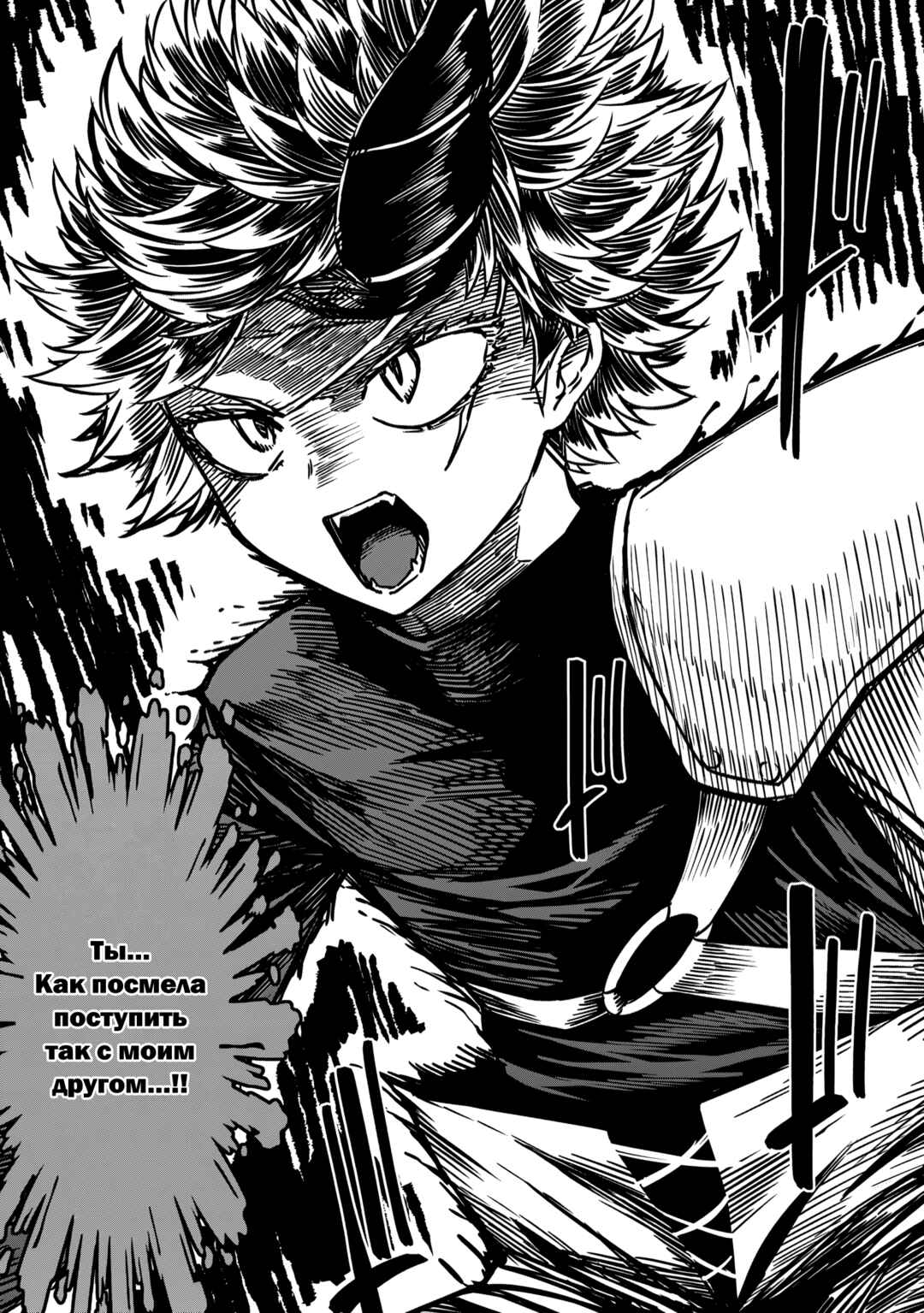 Monster Onna Kanbu wa Osanaki Yuusha wo Dekiaisuru Chapter 17 - Page 24