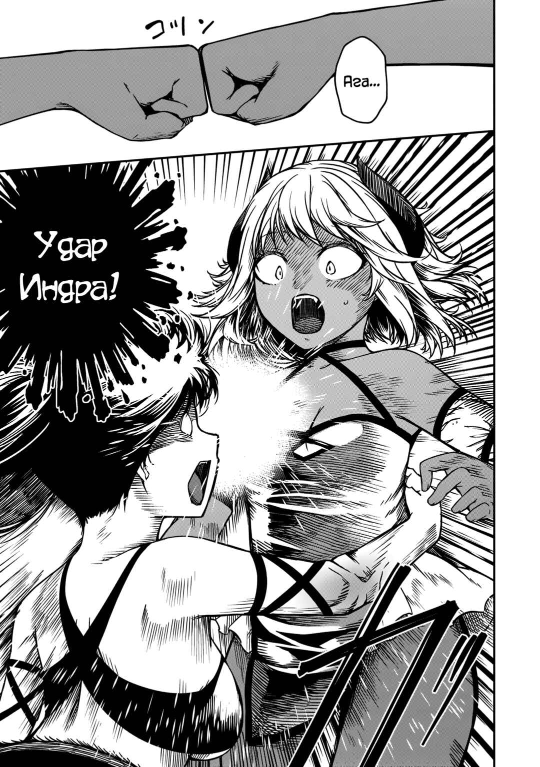 Monster Onna Kanbu wa Osanaki Yuusha wo Dekiaisuru Chapter 17 - Page 5