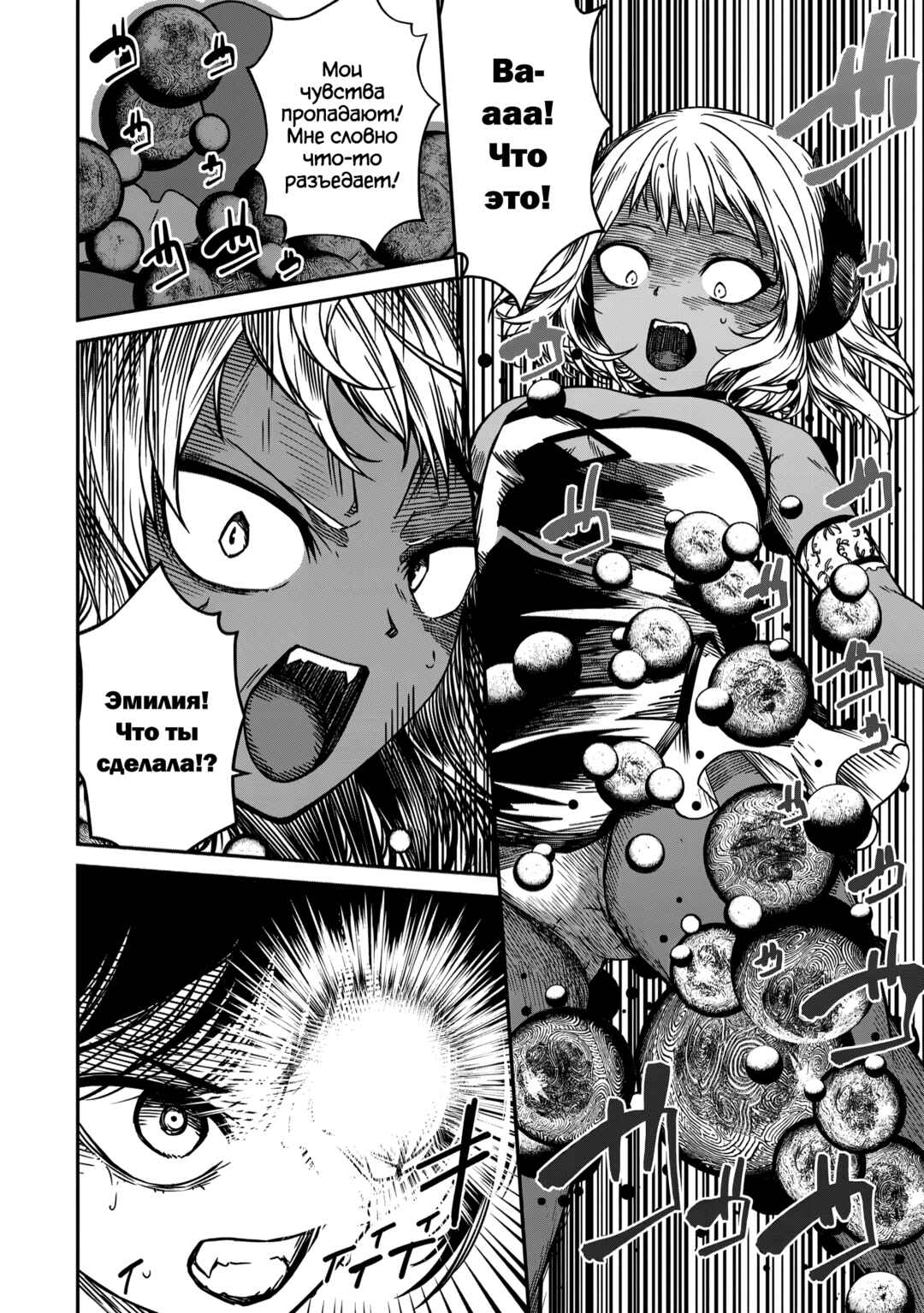 Monster Onna Kanbu wa Osanaki Yuusha wo Dekiaisuru Chapter 17 - Page 6