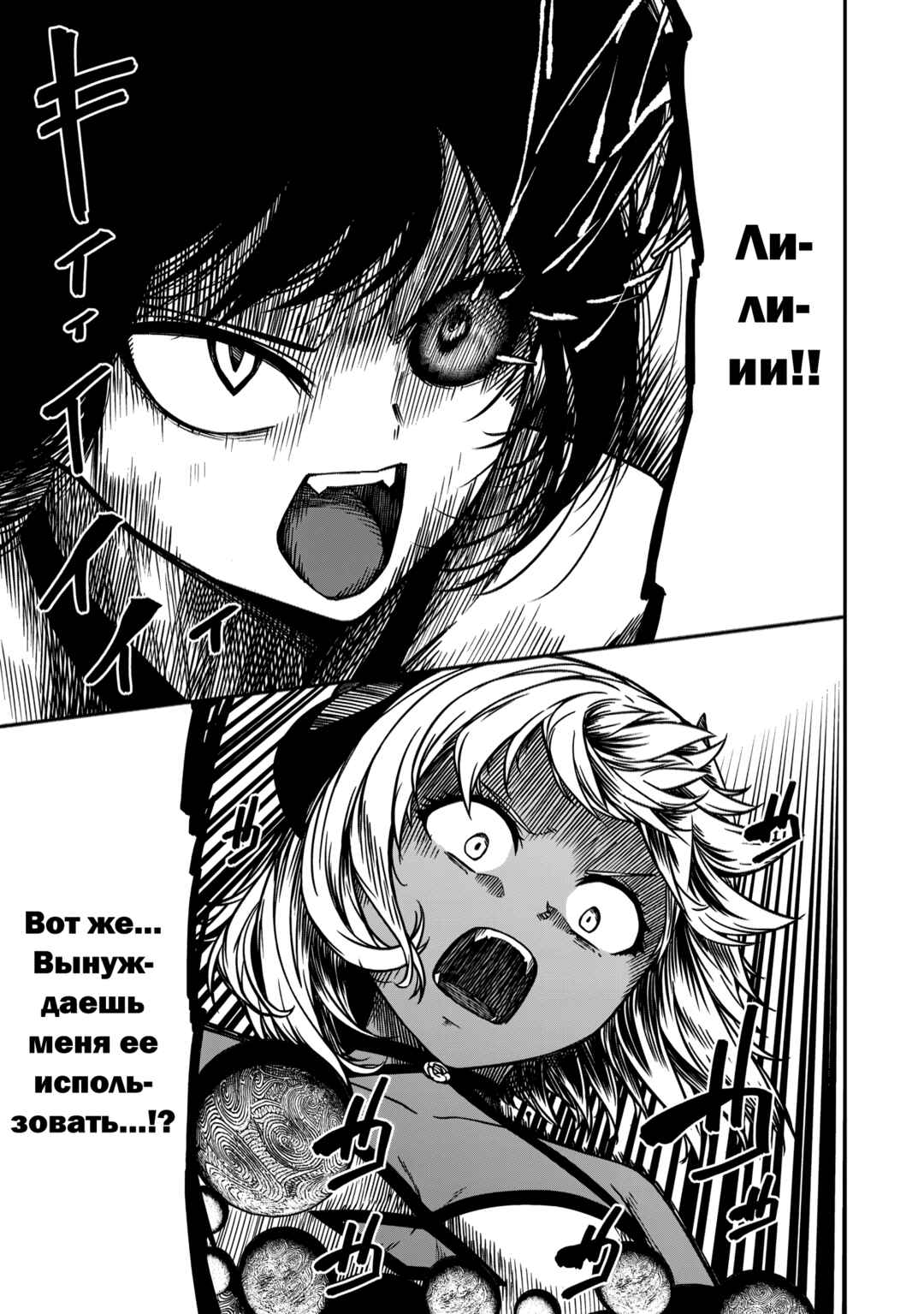 Monster Onna Kanbu wa Osanaki Yuusha wo Dekiaisuru Chapter 17 - Page 7