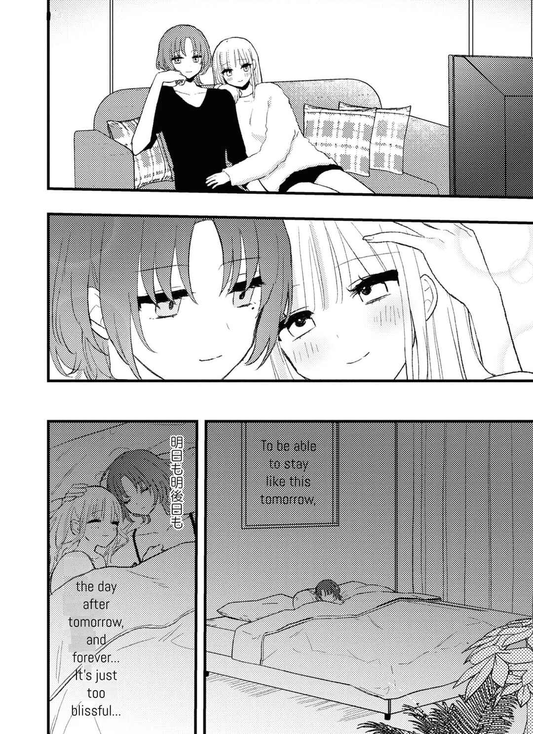 Aishita Bundake Aishite Hoshii! Chapter 6 - Page 12