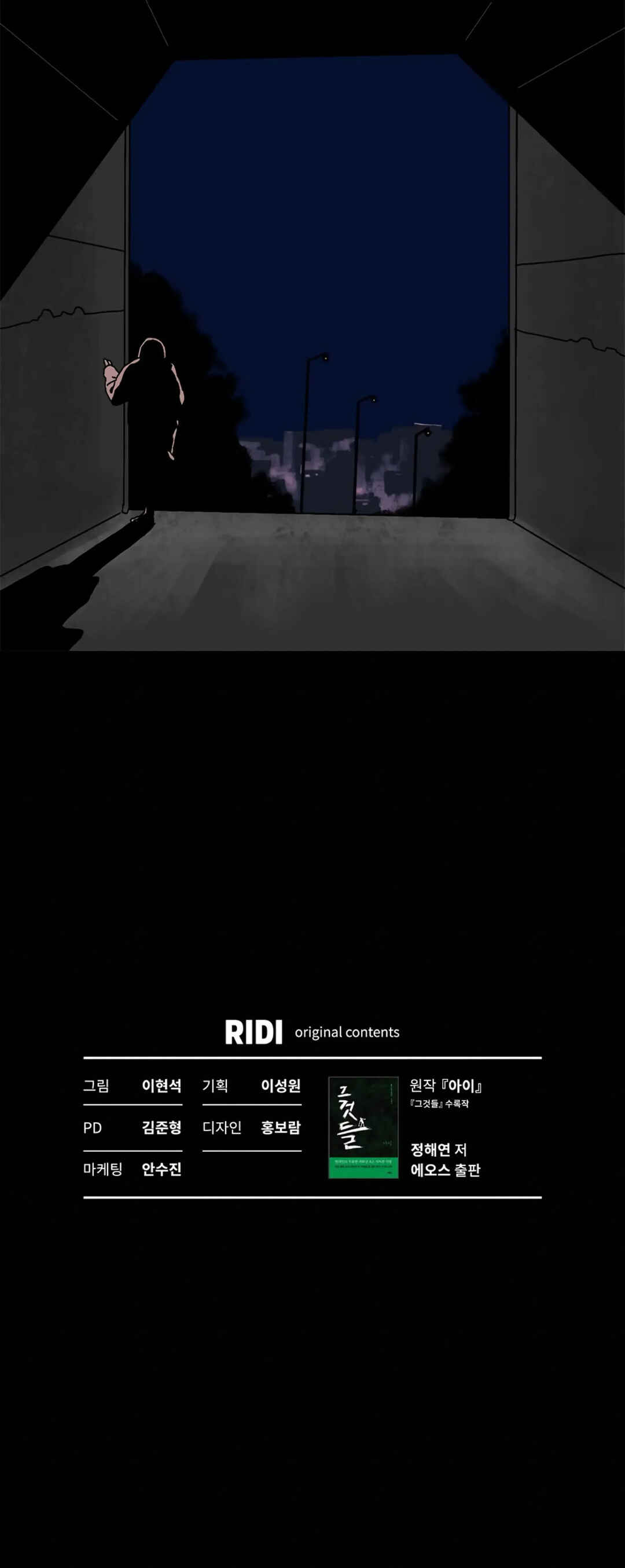 The Child Chapter 2 - Page 24