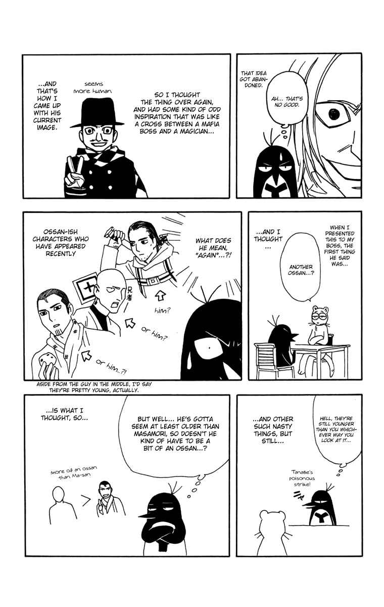 Kekkaishi Chapter 164 - Page 21