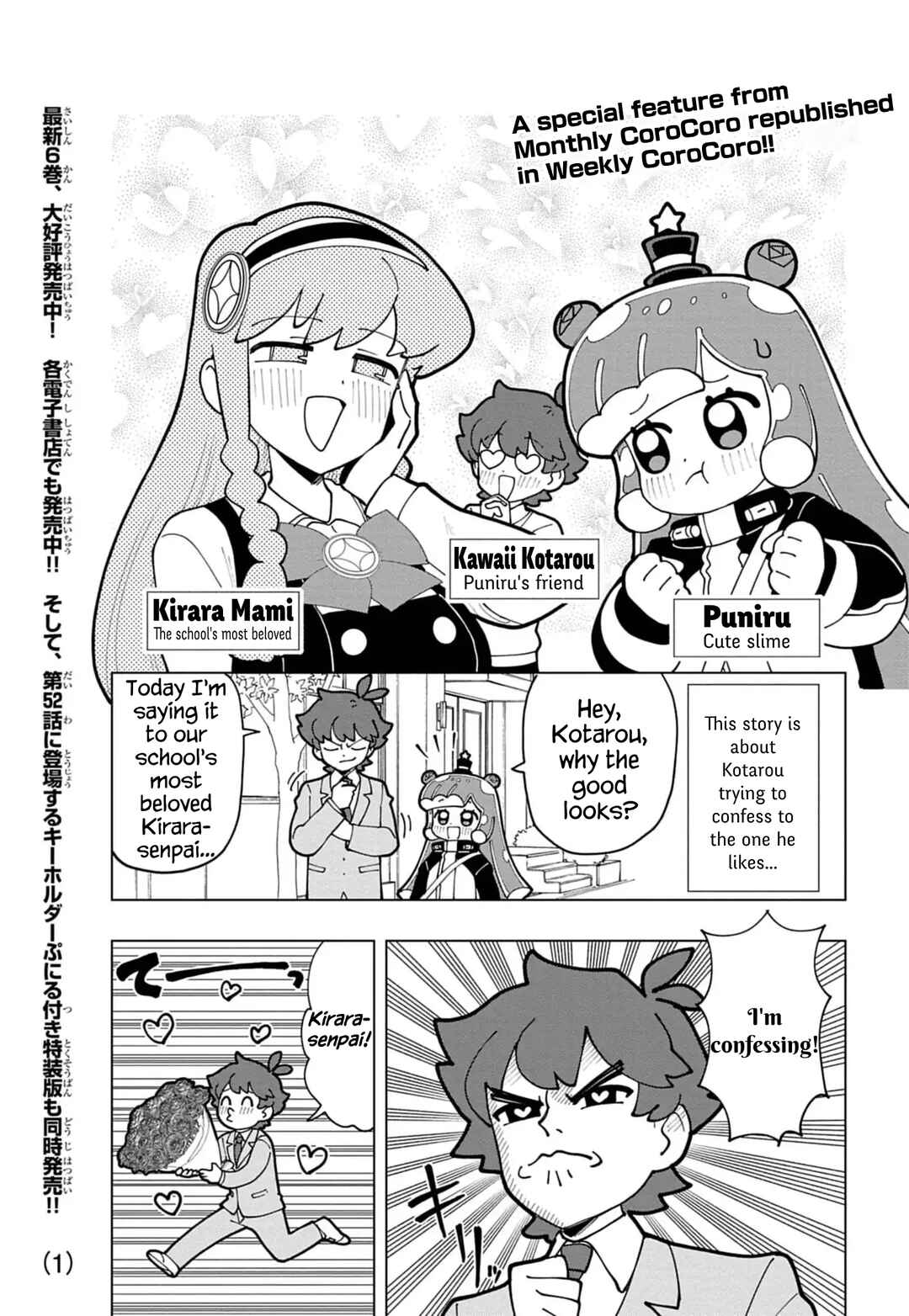 Puniru wa Kawaii Slime Chapter 74.6 - Page 1